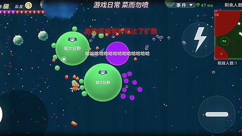 球球大作战如何截图[图2]