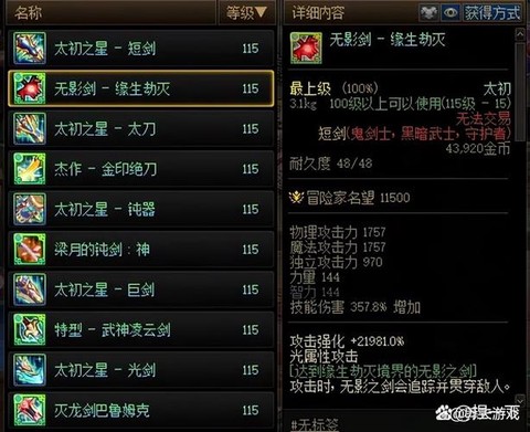 dnf百万防御怎么堆[图2]