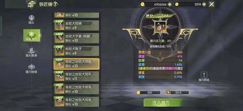 龙之谷手游如何转职