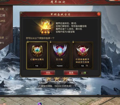 魔域军团物资怎么获得