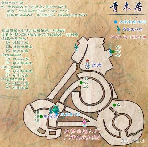 仙剑奇侠传5如何破解[图2]