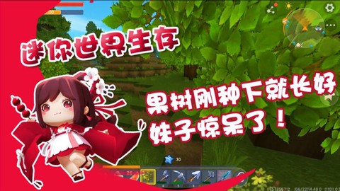 迷你世界果树怎么种