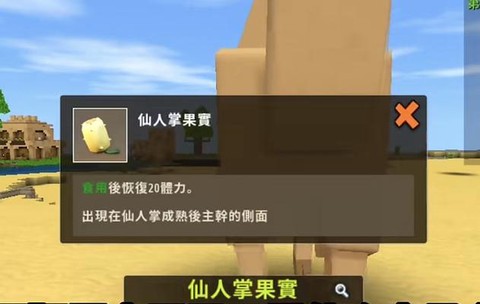 迷你世界果树怎么种[图2]