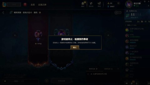 英雄联盟手游怎么开挂[图2]