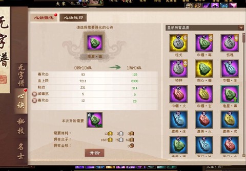 新天龙八部怎么交易[图2]