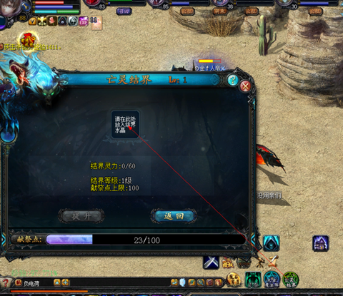 魔域神域水晶怎么弄的