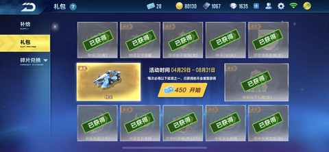 qq飞车点卷怎么刷[图2]