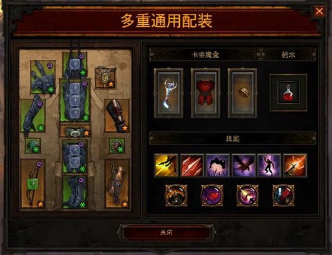 暗黑破坏神怎么开启大米[图1]