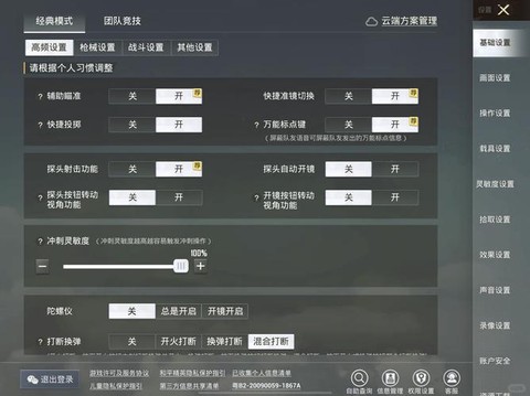 绝地求生如何6人游戏[图1]