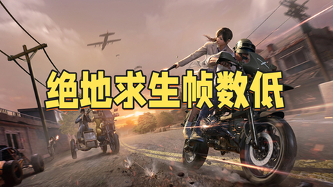 绝地求生如何6人游戏[图2]