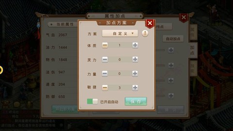 手游问道平民玩什么木