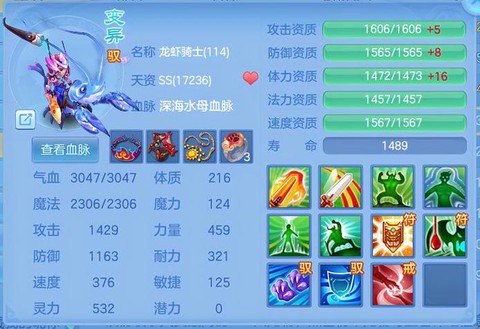 神武龙宫学什么技能[图2]