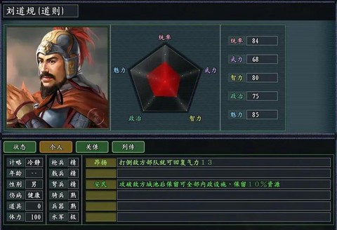 三国志11怎么加武将