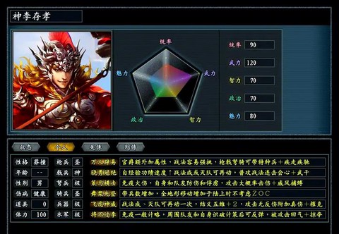 三国志11怎么加武将[图1]