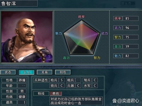 三国志11怎么加武将[图2]