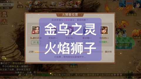 问道手游火系玩什么好[图1]