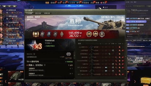 坦克世界直播怎么领奖