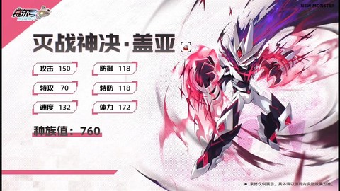 赛尔号里的盖亚怎么打