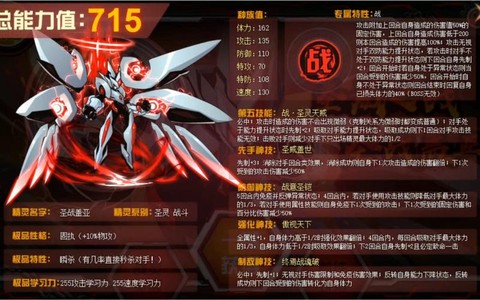 赛尔号里的盖亚怎么打[图1]