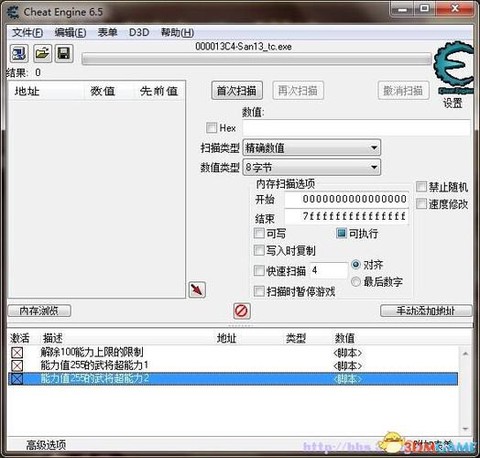 三国志13怎么屏蔽