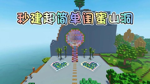 迷你世界房间怎么装饰