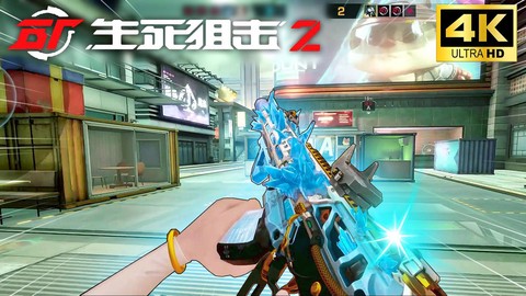 怎么用手机玩生死狙击