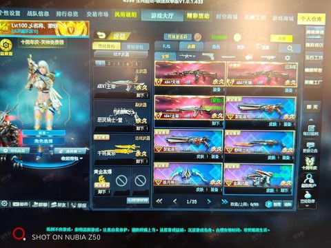 怎么用手机玩生死狙击[图1]