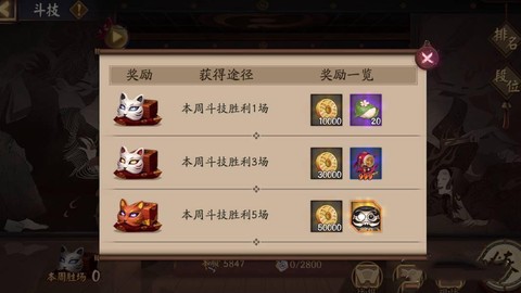 阴阳师怎么快速得黑蛋