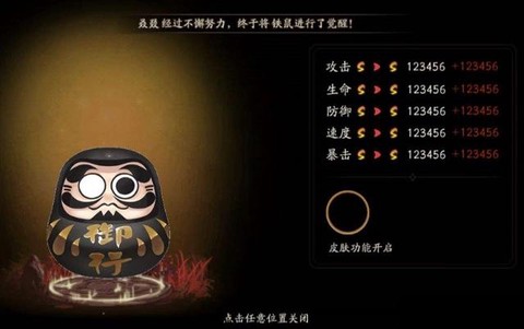 阴阳师怎么快速得黑蛋[图1]