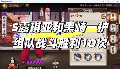 阴阳师怎么快速得黑蛋[图2]