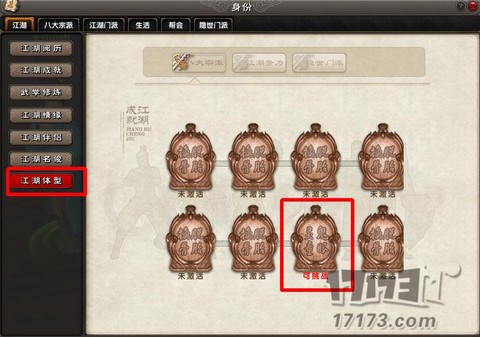 九阴真经怎么加入阵营[图1]