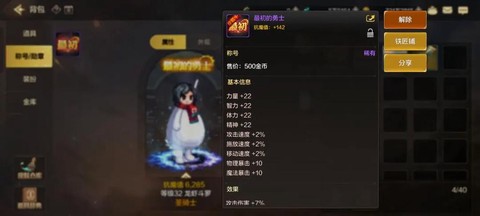 dnf勇士级怎么开[图1]