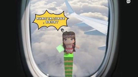 迷你世界天窗怎么放[图2]