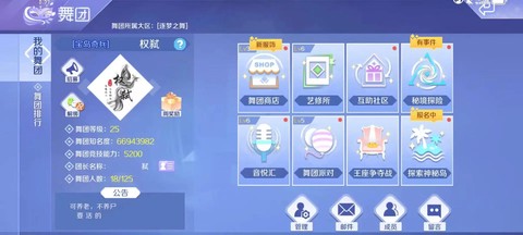 qq炫舞舞团怎么解散[图1]