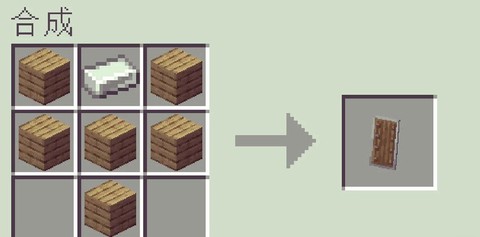 我的世界木盾怎么做[图1]