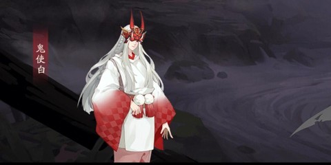 阴阳师鬼使白怎么样