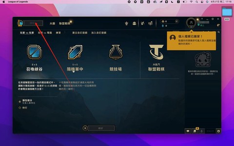怎么下载英雄联盟游戏[图2]