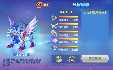 天天酷跑狼王什么时候出[图2]