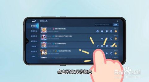 新版王者荣耀怎么观战