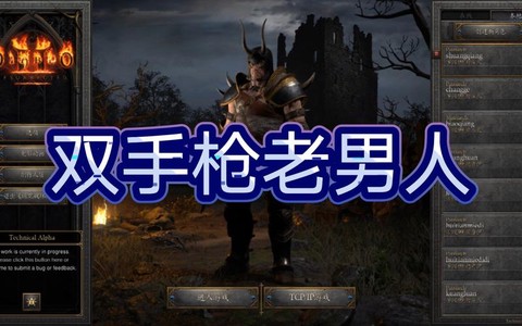 暗黑破坏神如何投掷