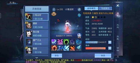 手游倩女幽魂怎么卖号