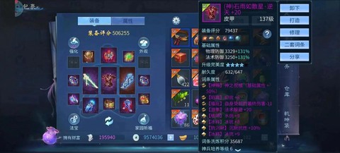 手游倩女幽魂怎么卖号[图2]