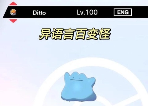 宝可梦超梦闪光怎么刷[图2]