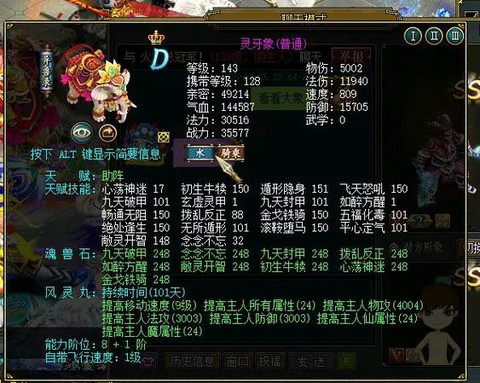 手游问道大象是什么[图2]