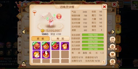 问道手游古鹿怎么获得