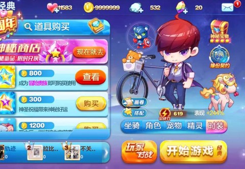 怎么建天天酷跑俱乐部