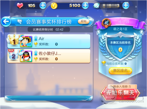 怎么建天天酷跑俱乐部[图2]