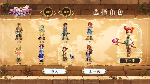 魔力宝贝一闪怎么样