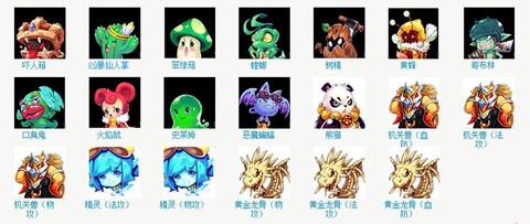 魔力宝贝一闪怎么样[图2]