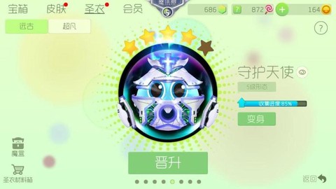 球球大作战怎么银魂[图1]